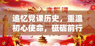 慷慨就义 第2页