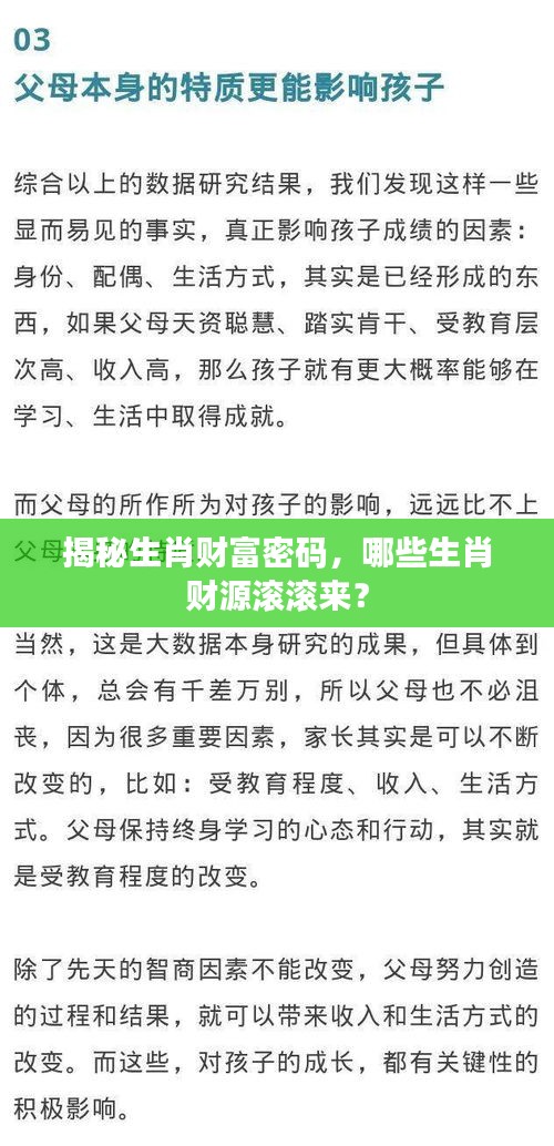 揭秘生肖财富密码，哪些生肖财源滚滚来？