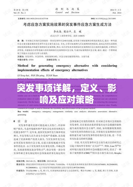 祖道供张 第2页