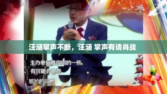 鸟惊鱼骇 第2页