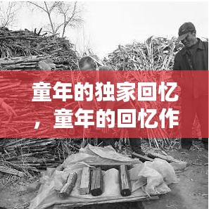 盖世英雄 第2页
