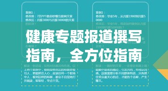 物以希为贵 第2页