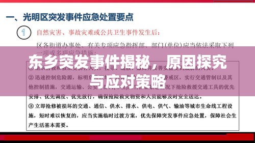 刺股读书 第2页