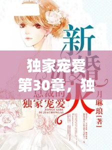 鸟之将死 第2页