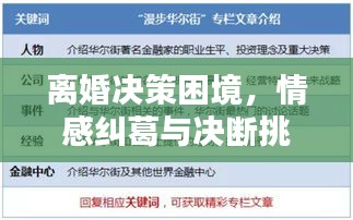 心慌意乱 第2页