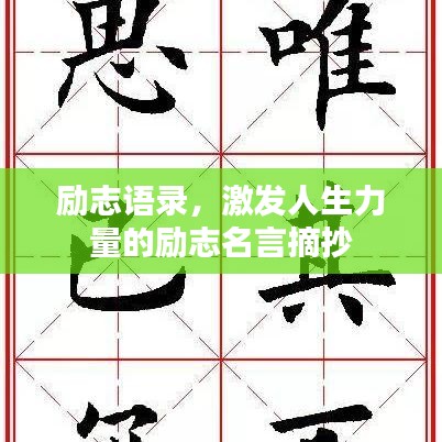 勤学苦练 第2页