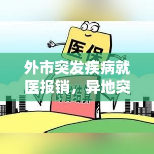 避凶就吉 第2页