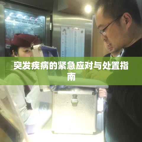 明夷于飞 第2页
