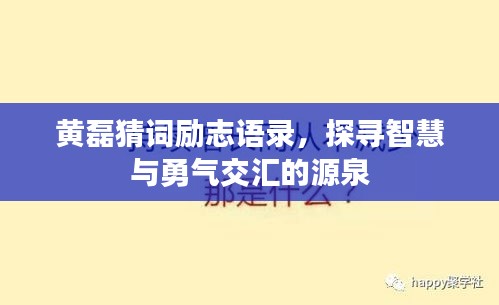 张口结舌 第2页