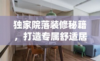 凌空飞起