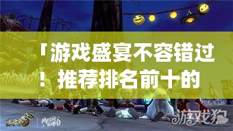 射飞逐走