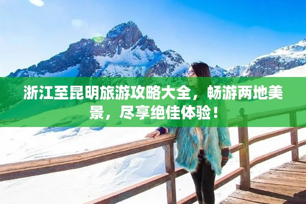 富贵骄人