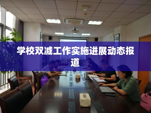 关于我们 第16页