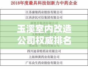 靡颜腻理