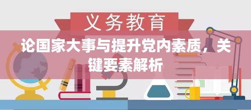 张灯挂彩