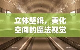 标新立异