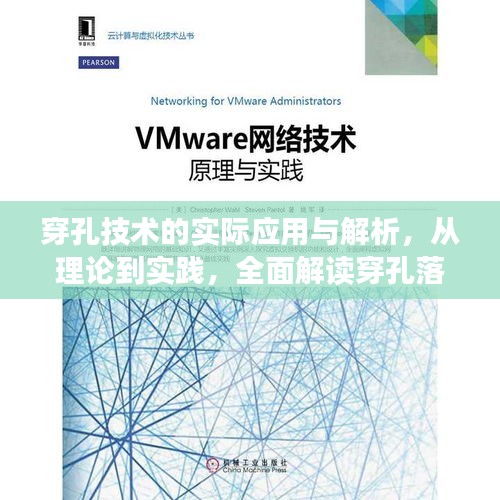 学贯中西